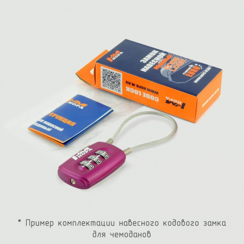 Замок кодовый навесной НОРА-М 503 черный